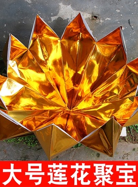 速发包邮超大号莲花聚纸盆金纸元宝宝金宝元纸莲花纸用品烧纸纸钱