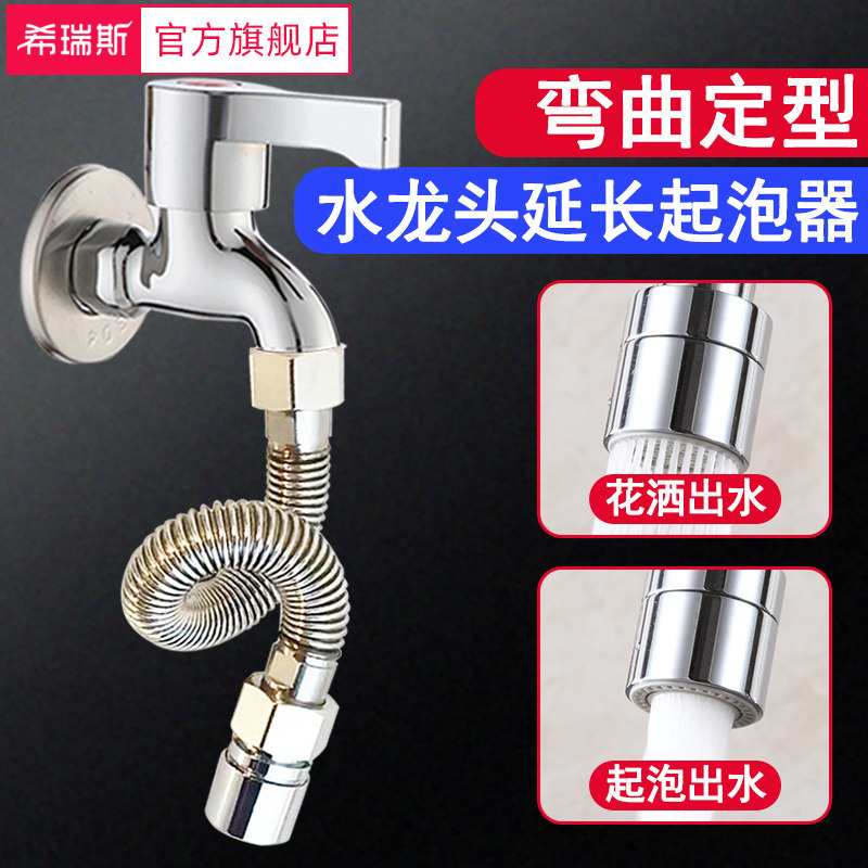 现货速发可定型加长4分拖把池洗衣机起泡器节水过滤防溅过滤网配