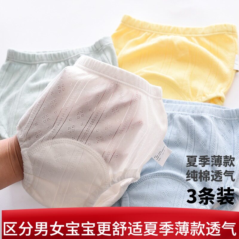 现货速发宝宝如厕训练裤男婴儿学尿戒隔尿防水内裤透气薄尿布兜夏