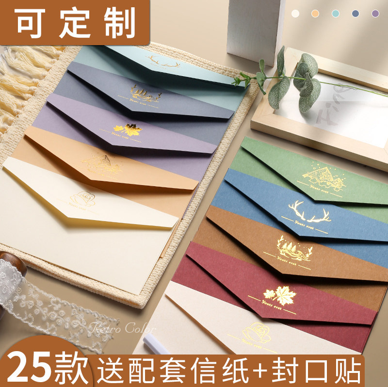 速发简繁信封信纸套信复古欧式高级感小文艺书信情卡简约贺卡明装