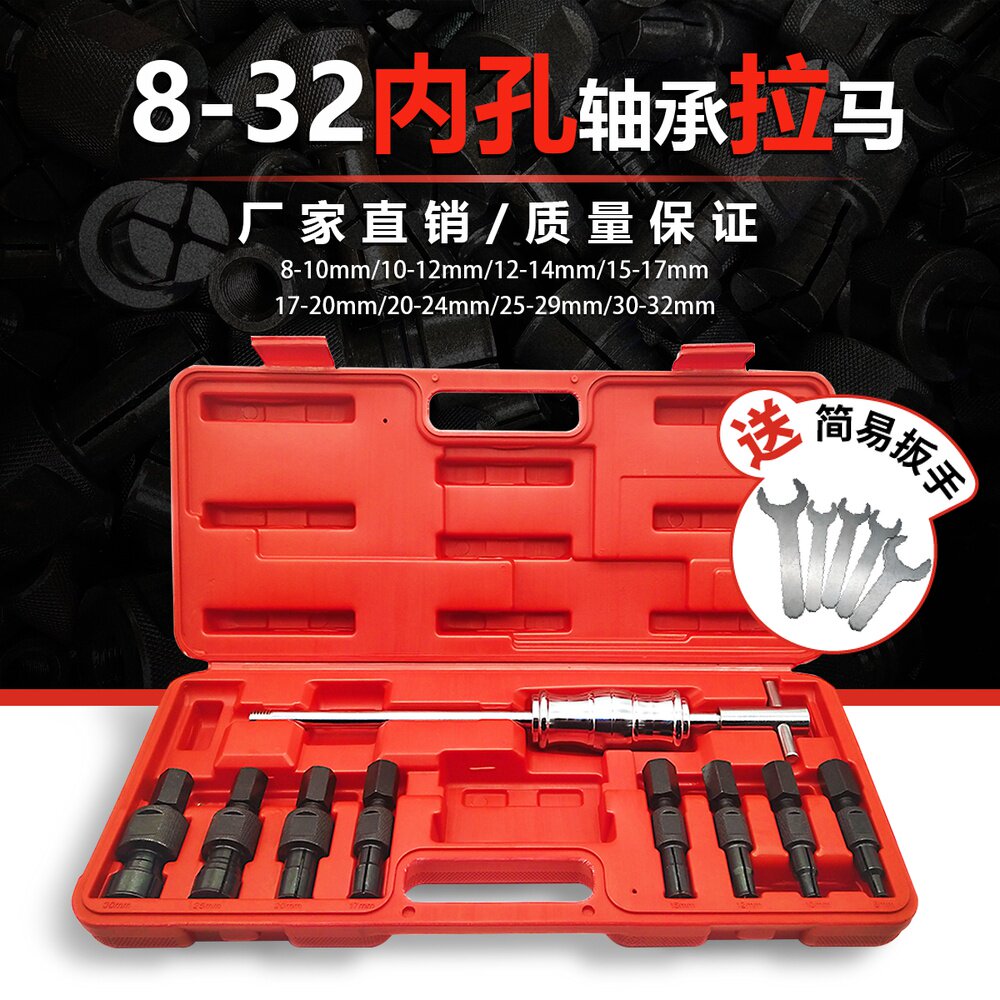 速发件套内轴培滑锤拉马拔出器 汽修內孔轴林拔轮器花鼓承承拆卸
