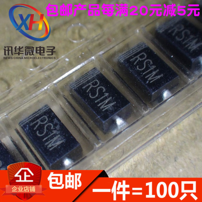 RS1M FR107 快恢复二极管 1A/1000V 贴片SMA 全新(100只)
