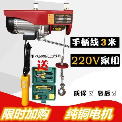 好货小吊机家用建筑装修卷扬机吊机绳粮食便携式滑轮高空输送带货