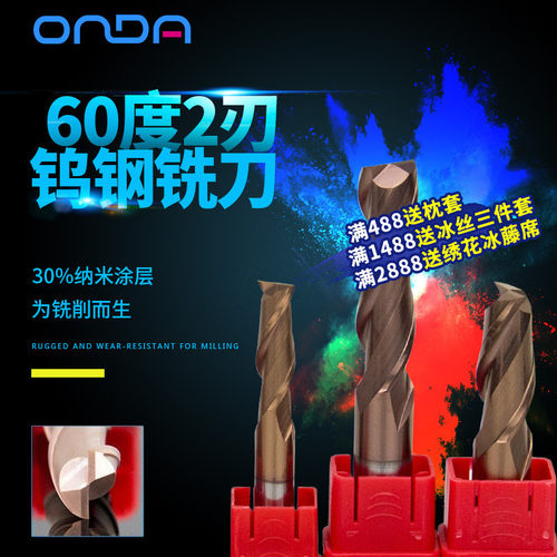 现货速发加工中心铣刀 合金钨钢铣刀60度 2刃键槽铣刀数控洗刀立