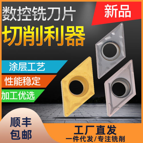 锐利  数控菱形镗孔合金不锈钢DCMT070204 11T304车刀片刀具刀头