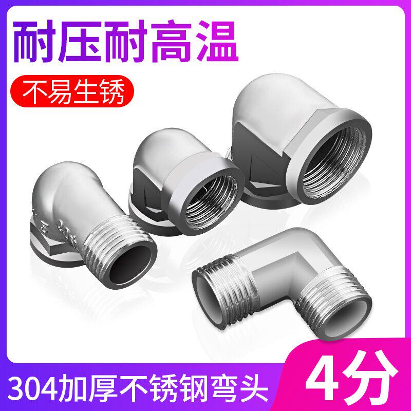 速发4分不锈头弯钢水管内外丝双外丝水管接头头管接铜活弯气配件