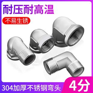 速发4分不锈头弯钢水管内外丝双外丝水管接头头管接铜活弯气配件