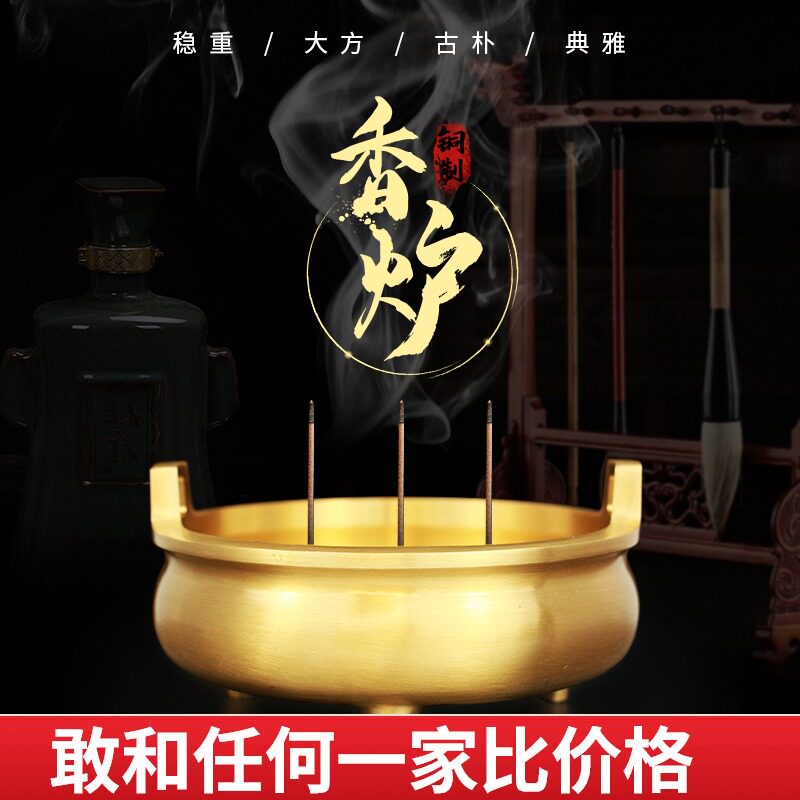 速发纯铜香炉家用供神供奉摆件烧线插上盘香财大号小佛爷卧式观音