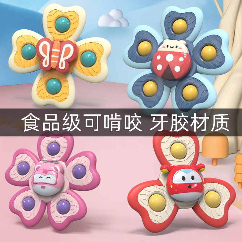 速发会发声儿童吸盘转转乐玩具陀螺婴儿可咬宝宝昆虫花朵益智牙胶