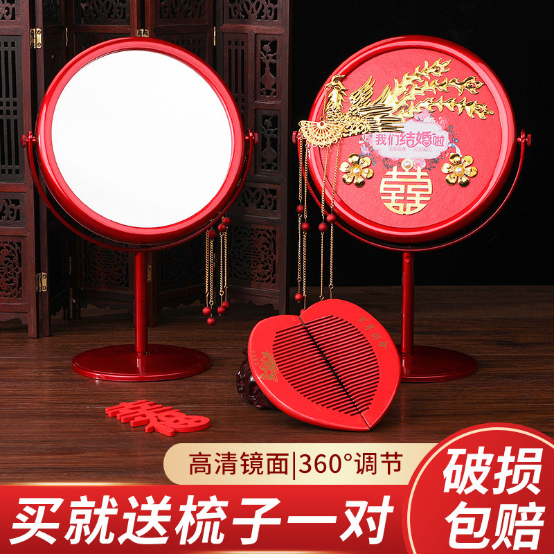 速发结婚对子一镜婚庆红色镜子礼婚新娘化妆小镜子方陪嫁妆用品大