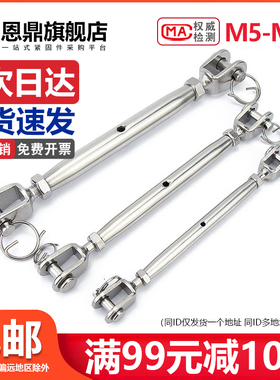 速发04M锈钢闭体花篮螺丝封闭花篮不栓钢丝拉紧器链条收紧器螺5M2