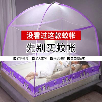 极速。加密加厚蒙古包蚊帐免安装1.5米1.8m双人床家用1..2米单人