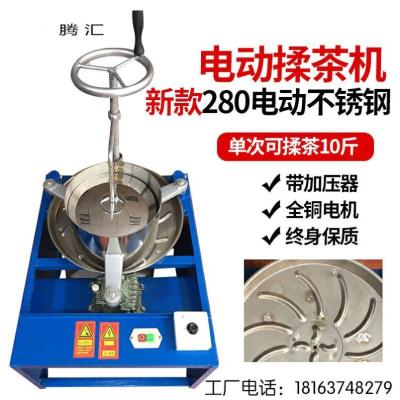 極速揉捻機(jī)不銹鋼茶p葉揉捻設(shè)備茶葉加工成型機(jī)械氣壓新型臺(tái)式