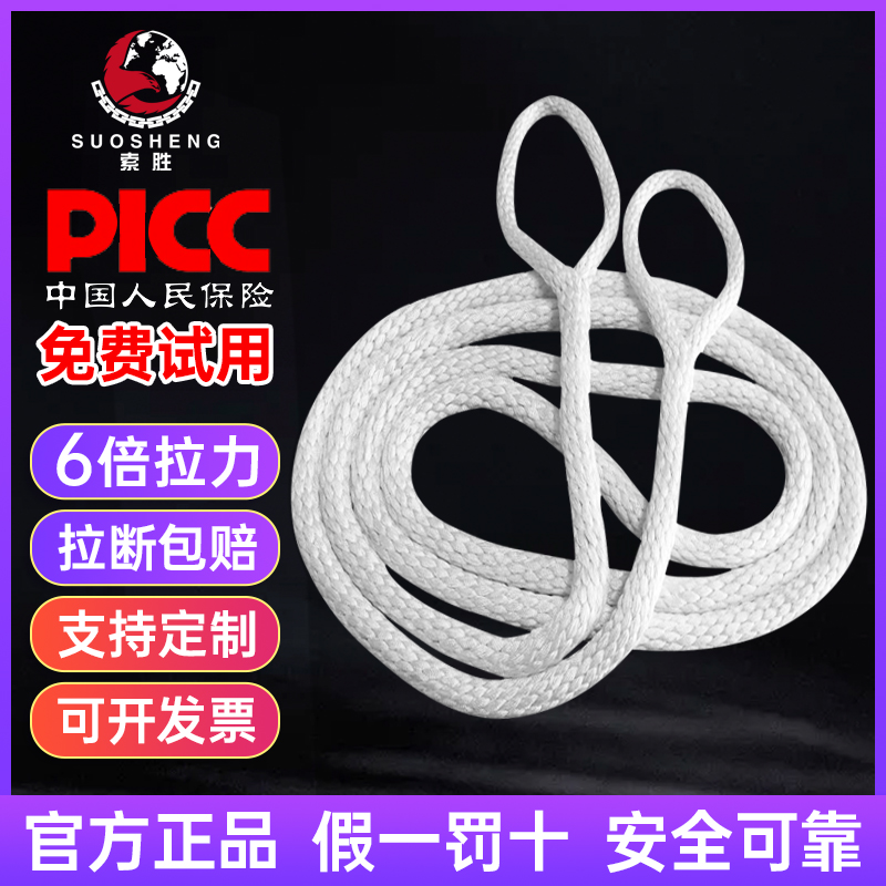 尼龙软吊绳起重两头扣l双扣环形圆形吊车吊装绳12345吨吊带68910
