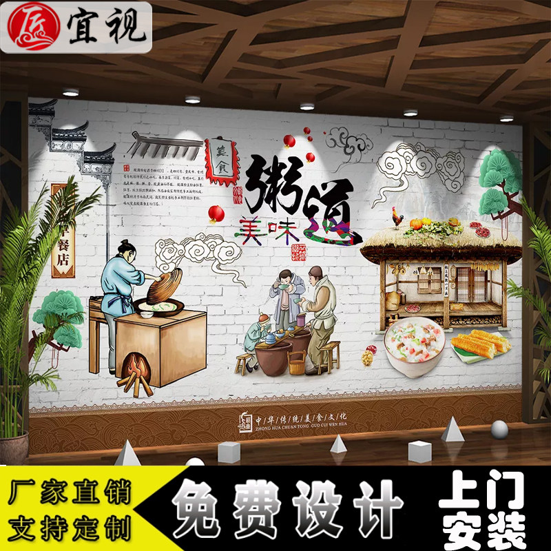速发粥铺早餐店虾粥装饰墙壁画广东肠粉粥店包子店简约餐厅装修壁