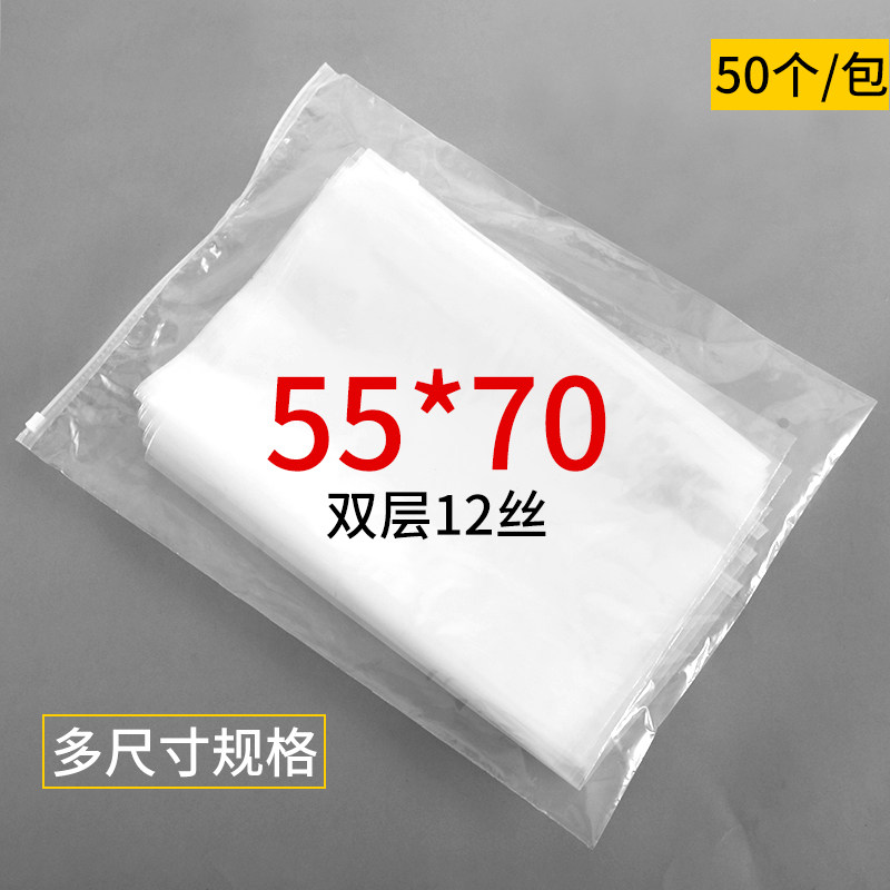 速发服装店袋子衣链袋薄拉7包装袋透明自封袋50只55*服m(可)