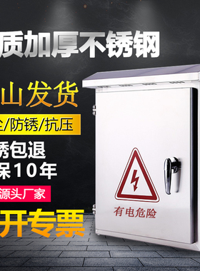 速发20宽15000*o620高*200深 户外加厚防水防雨不锈钢配电箱 04