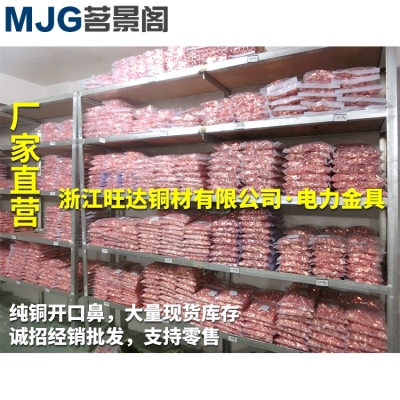 速发称斤 OT10A-100线A铜纯紫铜开口鼻 接线鼻  0耳 铜接头开口铜