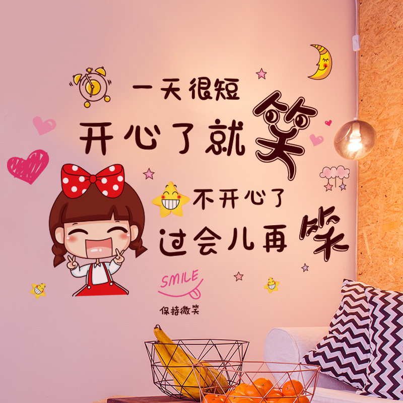 速发卧室墙面温馨墙贴纸墙背贴画房间床头壁景墙装饰品墙纸自粘小