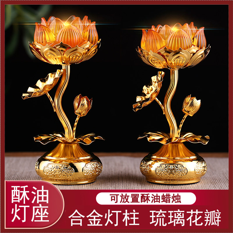 速发酥油灯座琉璃供佛灯明长灯复古油供奉佛前供灯家用烛台观灯