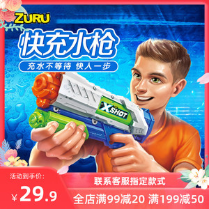 速发ZU玩U男童R具水枪 儿孩呲水枪 大容量速充儿童水枪宝宝喷水枪