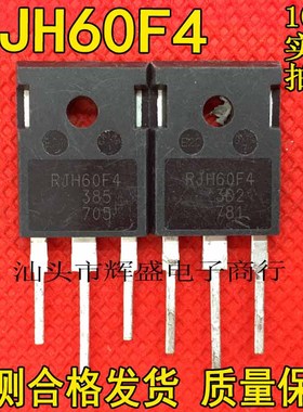 原装进口拆机 RJH60F4 电u焊机超声波常用IGBT功率管 60A600V 直