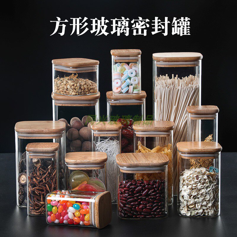 速发方收玻璃密封罐杂粮密纳储物瓶调料形封防潮玻璃罐样品展示瓶