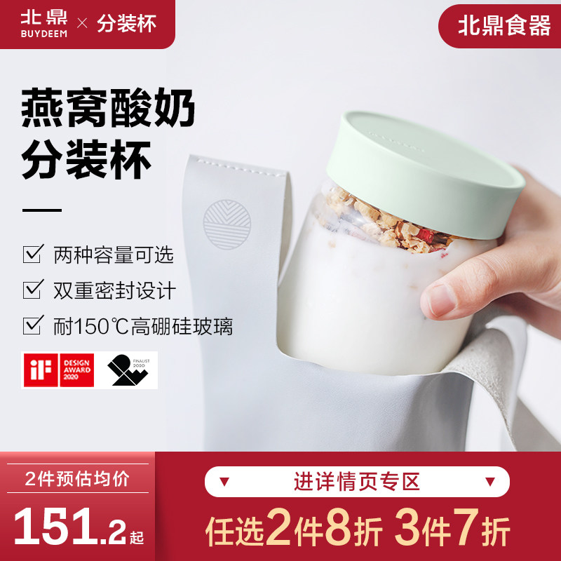 热销燕窝分装瓶玻璃瓶子密封罐y家用五谷杂粮收纳罐厨房酸奶杯保