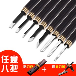速发雕刻刀手工木硬刀套装刻木头雕刻学印版画生章核雕篆刻刀木雕