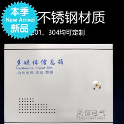 极速不锈钢家用弱电箱多媒体信息箱配电布线D箱300X4f00X500X600