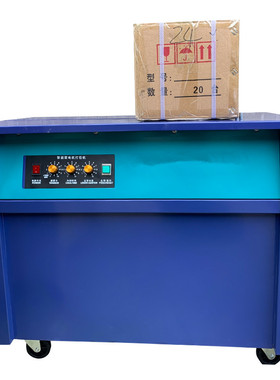 极速新款华益HY-008A 快递电商纸F箱封箱机包装机全自动化半自动