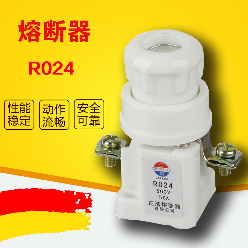 速发熔断器正熔螺旋式持断器底座R024熔断器支熔件陶瓷熔断器