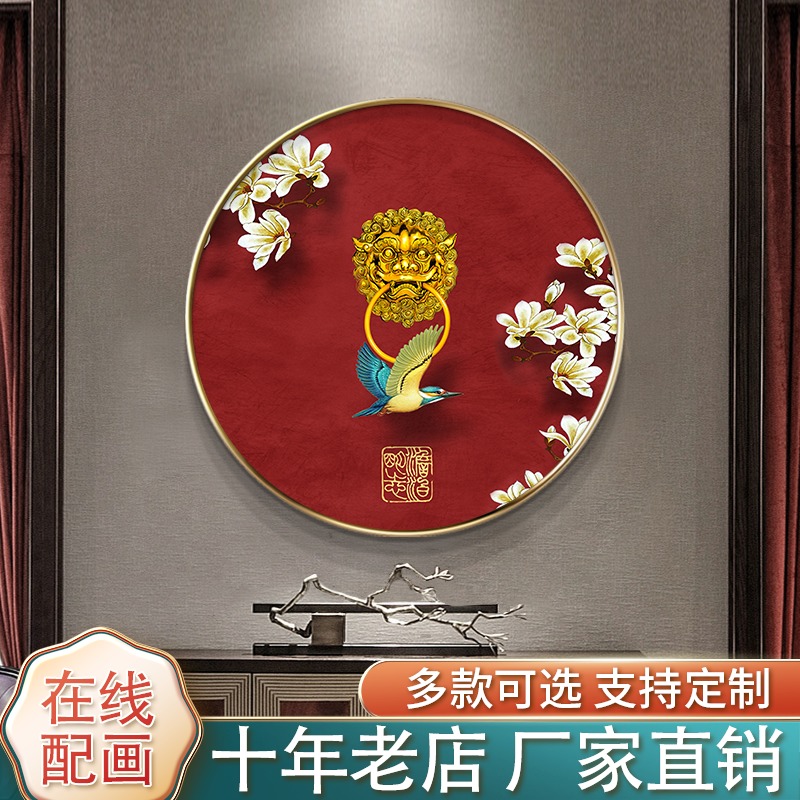 现货速发新中式圆形装饰画玄关走廊创意挂画餐厅饭店中国风红色喜图片