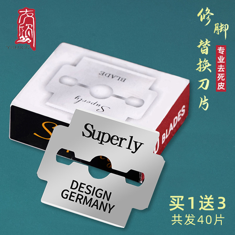 速发皮脚器刀片专业去死皮刮脚刀老人去死修脚成茧磨脚包邮