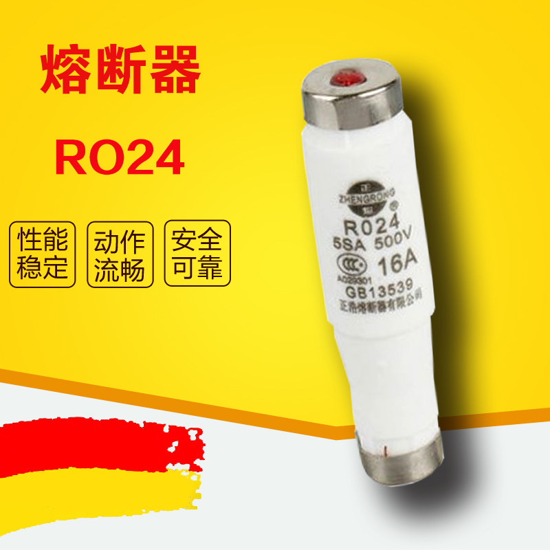 速发熔断器螺旋式熔断器熔丝R024 熔0 陶瓷保险芯保险管2断个/盒