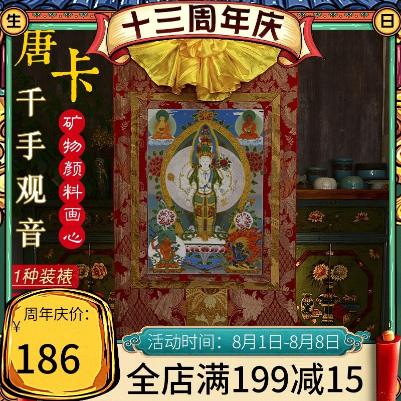 速发挂藏手绘式卡印刷卷轴装饰画尼泊尔棉布藏唐千手观音唐卡佛像