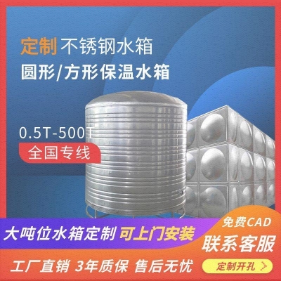 极速不锈钢保温水箱304酒店浴场锅炉G集热水空气能水箱圆形方形1