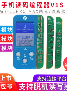 速发jcidV1sx11/12pro m复x排容点阵修a面线材料仪器感光原彩