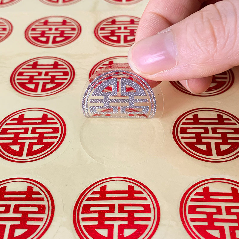 速发喜字贴纸盒红包婚礼贴蛋不干胶封口信庆鸡小号结婚封用品大全