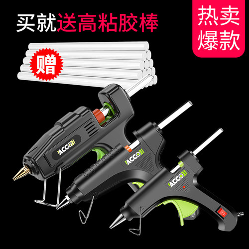 速发热胶熔枪手工家用胶热溶热熔电儿童热容胶枪融胶抢胶棒胶条7-