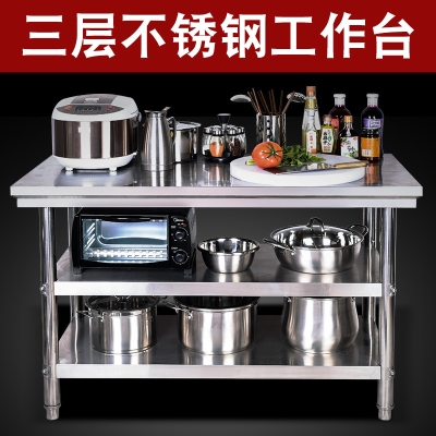 速发0不锈钢工作台台房配菜层菜案台打荷打包厨移动桌切三层高80