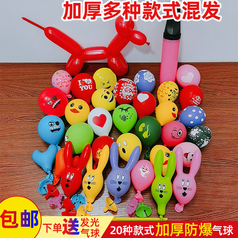 速发儿童加厚气球摆摊多款安全玩具彩色充爆防气汽球生日装饰布置