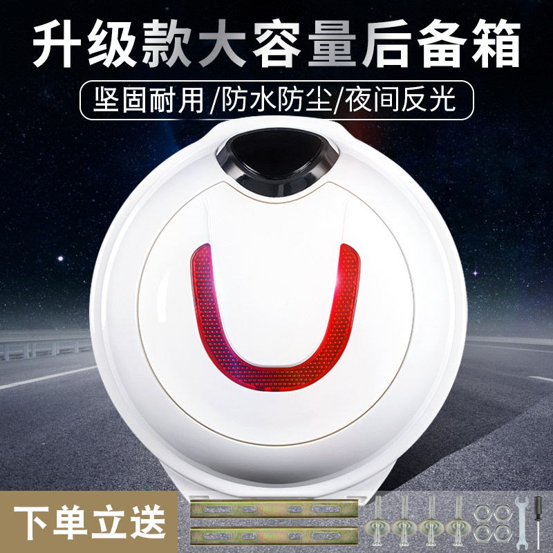 速发电动电瓶摩托车箱备龟通用尾后大号储物小箱王电车车尾后尾箱
