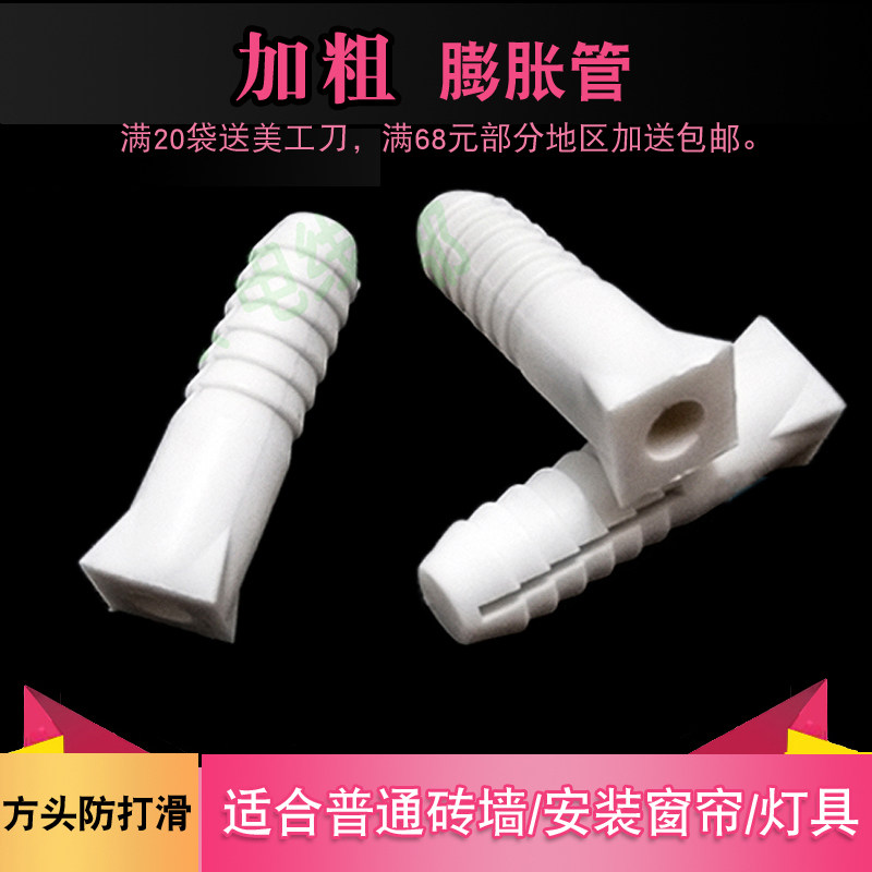 热销窗帘8号塑料膨胀胶塞螺栓胶胀塞胶舌方头P塑料膨胀管6号加粗