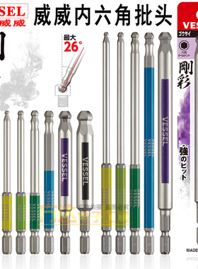 速发球EEL威威内六角批头V头公制加电风批头长动六角匙批头
