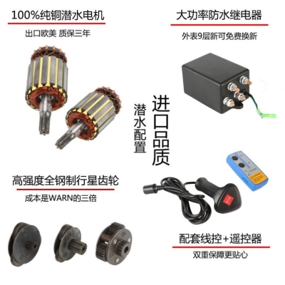 速发车品电动绞盘越野新自救绞盘 24v小型车载汽车重型起重卷 12v