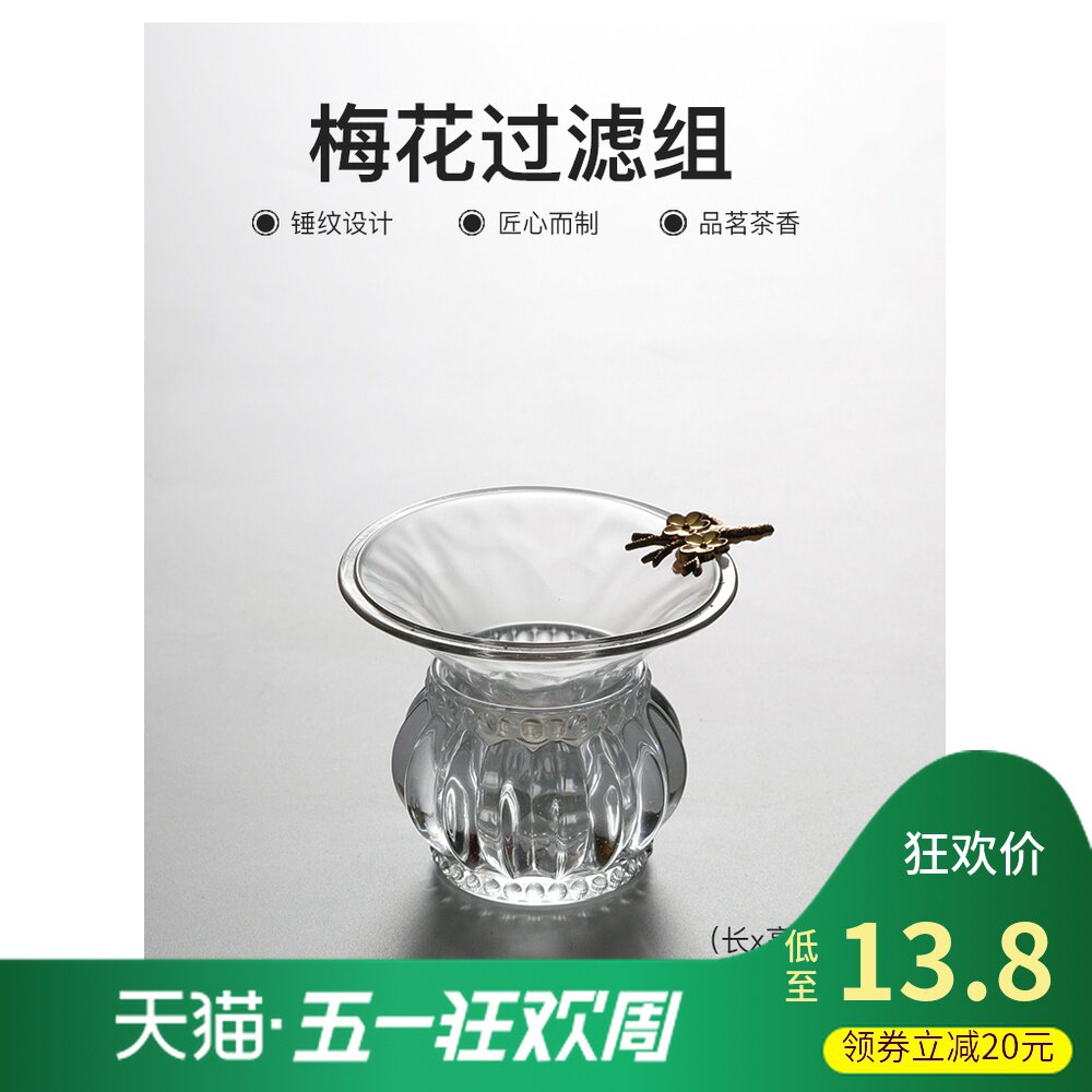 速发玻璃夫漏茶虑创意家用公道杯套装功茶茶配茶道具件滤茶器