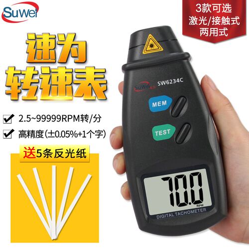 速发转速仪 转速触量仪 非接触数字转速表速数显接测式转 计