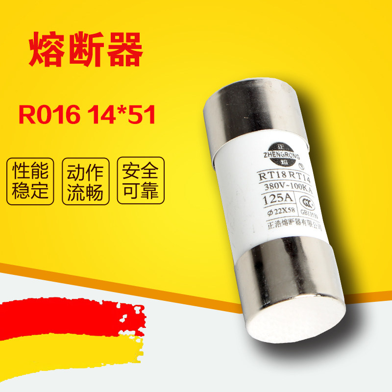 速发R016圆筒帽形熔断器熔芯保险T 丝4*51陶瓷保险管R118 20个/盒