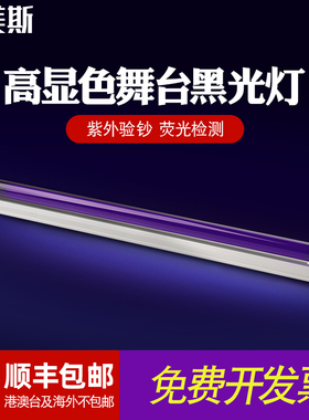 极速紫光管紫光i灯手影舞黑光灯 BLB紫外线灯管酒吧荧光防伪验钞